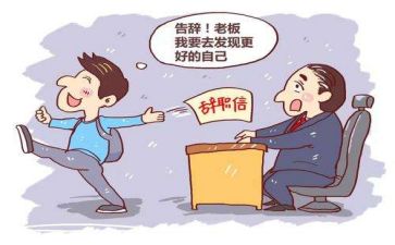 校长辞职申请报告5篇
