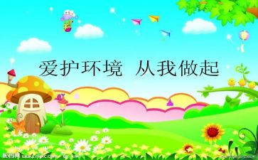 爱国从我做起爱国从爱校做起演讲稿7篇