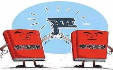 2024从严治党心得体会参考5篇