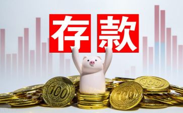 存款保险宣传月活动总结8篇