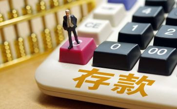 银行拉存款活动方案6篇