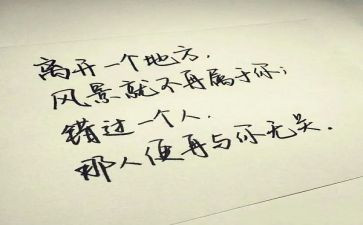 错过的作文模板5篇