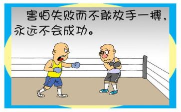 我的挫折作文5篇