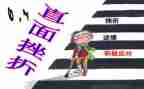 挫折的我作文5篇