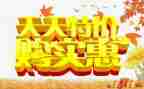 促销策划活动方案模板5篇