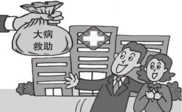 求大病救助申请书最新8篇