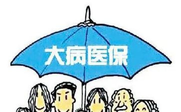 大病补助申请书5篇