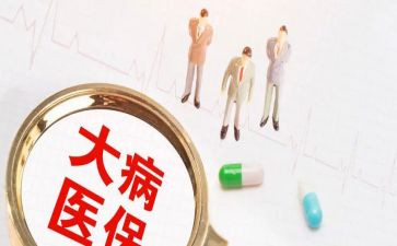 大病救助的申请书范文6篇