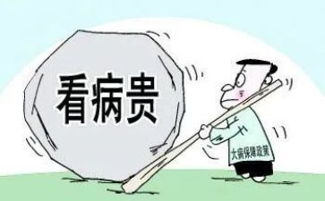 大病申请救助申请书推荐8篇
