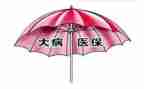 大病救的申请书6篇