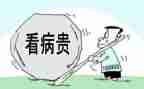 大病申请救助申请书推荐8篇
