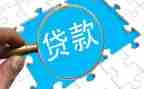 银行年度贷后工作总结精选8篇