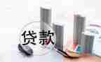 银行年度贷后工作总结参考8篇