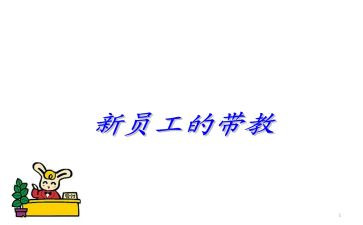 师徒带教心得体会5篇
