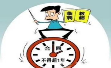 代课辞职申请书6篇