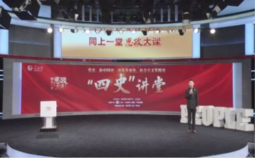 思政大课心得8篇