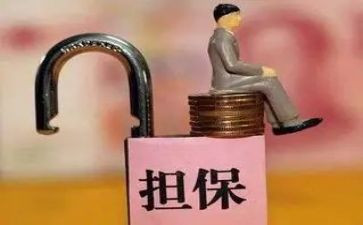 房产担保合同精选5篇