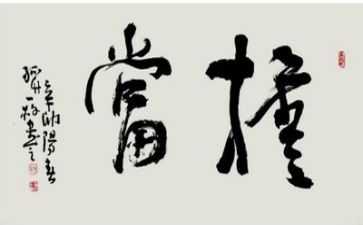 担当的作文精选8篇