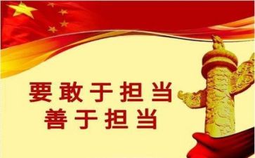 懂担当有成长作文7篇