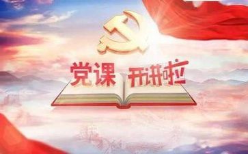 干部党校培训心得体会5篇