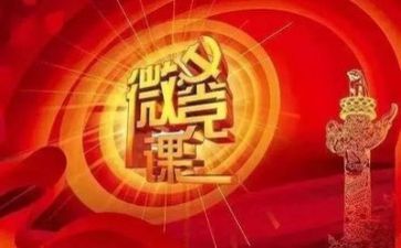 党日活动演讲稿8篇