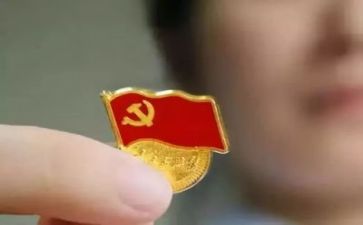 党会发言稿模板优秀5篇