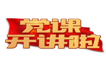 党培训自我鉴定7篇