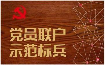 党前培训心得参考8篇