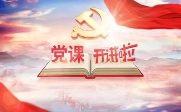 颂党恩演讲稿7篇