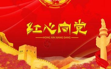 党训班培训心得体会精选5篇