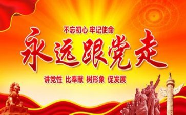 党会心得体会500字通用5篇