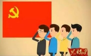 论党章心得体会5篇
