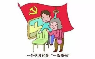 党发言稿300字5篇