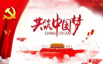 党20心得体会100字通用6篇