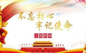 党日发言稿范文通用5篇