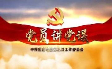 2024年党委述职报告精选5篇
