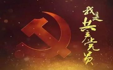 建党百周年心得体会8篇