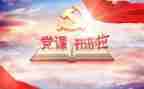 干部党校培训心得体会5篇