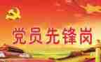 党会发言稿模板推荐7篇
