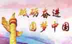 党在我心中作文600字7篇