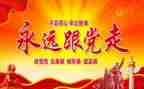 党会心得体会500字通用5篇