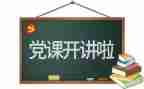 党日活动打篮球活动总结参考5篇