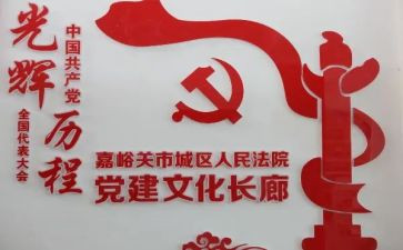 党建为魂心得体会5篇