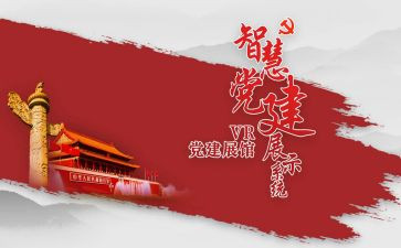 党建合创工作总结通用5篇