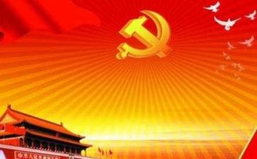 《榜样讲党课》心得体会5篇