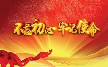 个人党课心得体会8篇