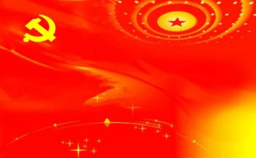 讲党课演讲稿6篇