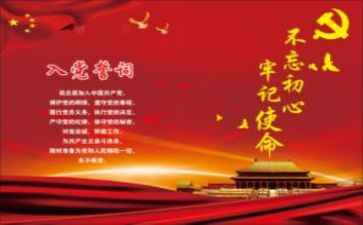 上党课的心得体会500字6篇