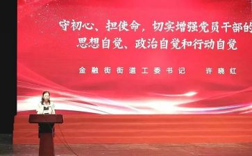 党课培训个人心得体会6篇