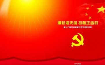 党课开讲心得体会6篇